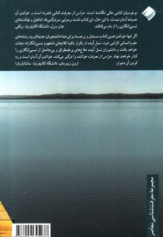 هراس از معرفت